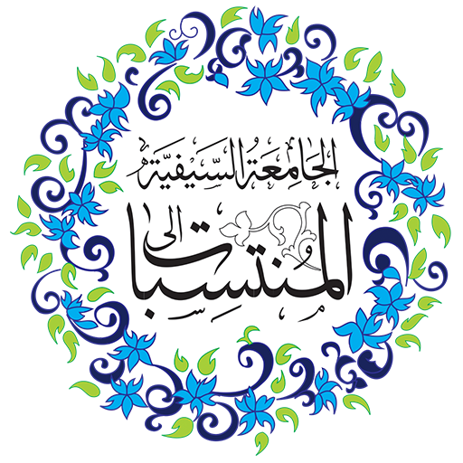 Almuntassebaat